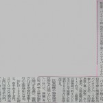 日本海新聞[朝刊]