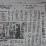 神戸新聞に掲載されました。