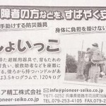 西日本新聞に広告を出しました。