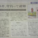日経MJ新聞に掲載されました。