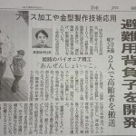 神戸新聞に掲載されました。