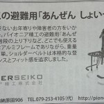 日本経済新聞に広告を出しました。